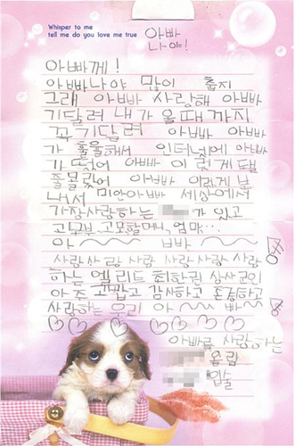 “아빠 기달려 내가 올 때까지” 최한권 상사 딸의 ‘눈물의 편지’
