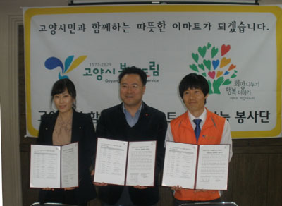 신세계이마트 일산·화정점 위기가정 돕는다