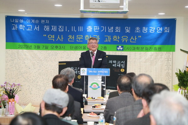과학문화진흥원, 과학고서해제집 출판기념회 가져