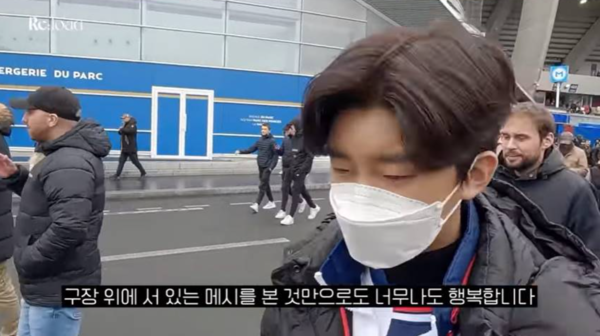 임영웅, 메시 찐팬 인증…직관 후 심장 터질 것 같아