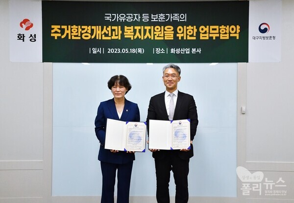 화성산업(주) - 대구지방보훈청, 국가유공자 주거환경 개선과 복지 지원 업무협약