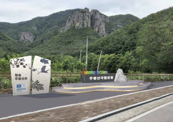 청송군, 「2023년 우리동네 명품먹거리 조성」 공모사업 선정