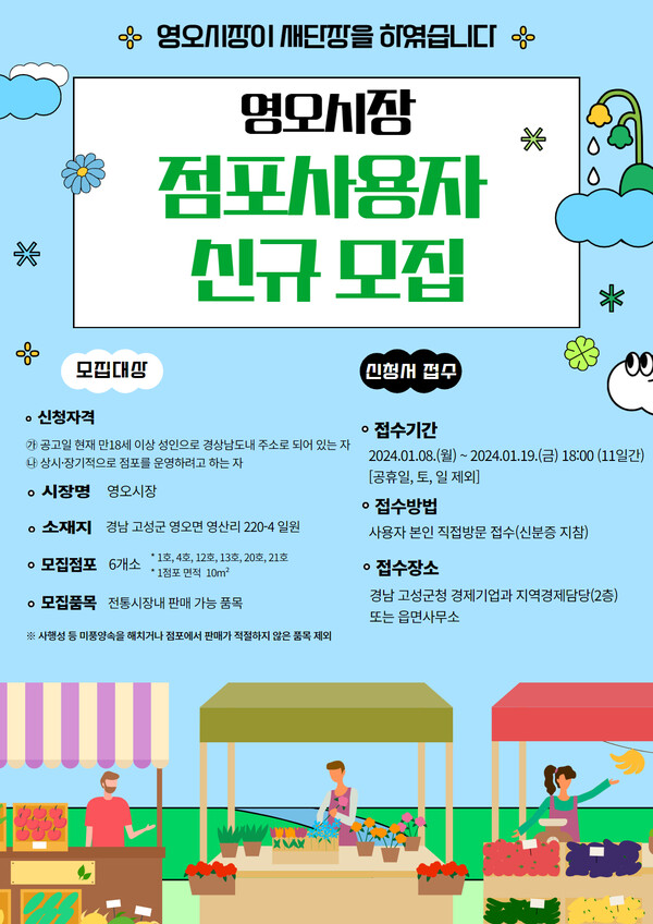 영오 캠핑장
