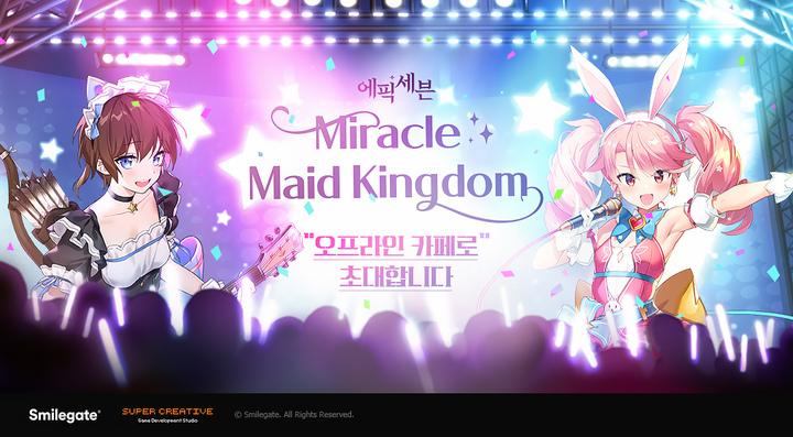 스마일게이트 에픽세븐 오프라인 팝업 카페 미라클 메이드 킹덤 오픈 예고