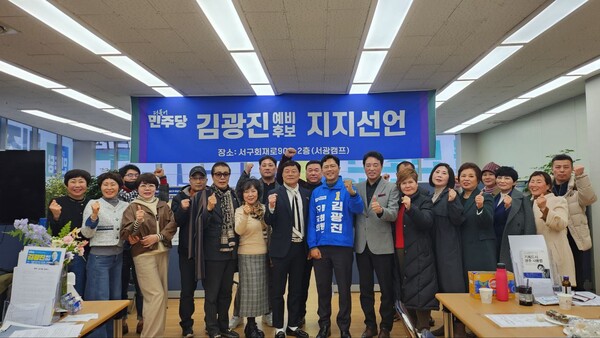 [4.10총선]케이팝 서포터즈 협동조합 광주지사, 김광진 예비 후보 지지