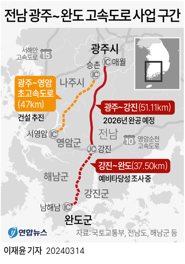 [전문] 윤 대통령 익산∼여수 고속철도·영암∼광주 한국형 아우토반 건설