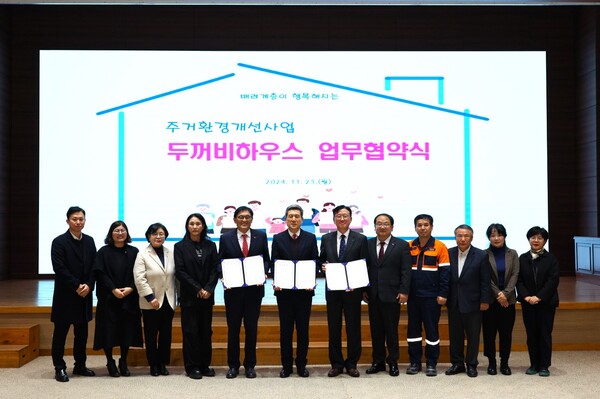 포항시, 배려계층이 행복해지는 주거환경 개선사업 두꺼비하우스 협약 체결