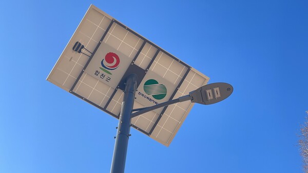 합천군, 태양광 안심가로등 설치 완료