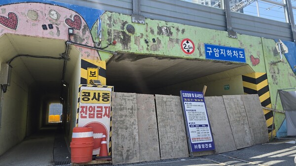 순천시 덕암동 구암지하차도 도로 확장 공사…차량 통제 9일까지 연장, 시민 불편 가중