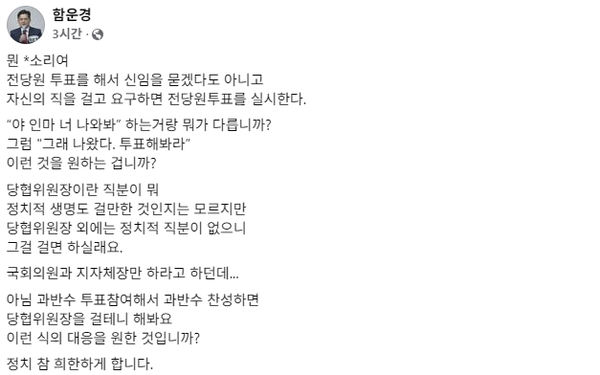 [이슈] 반張진영 '장동혁 재신임' 카드···張 