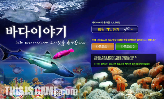 바다이야기, 온라인에선 여전히 성행중?
