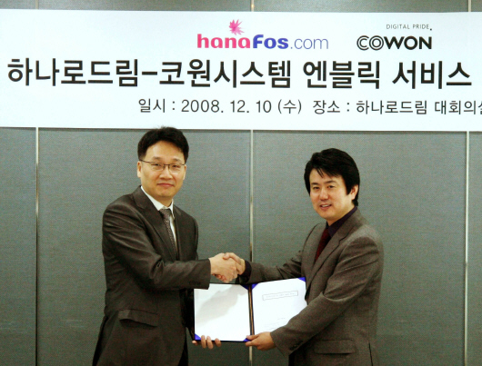 하나포스닷컴, 엔블릭 채널링 계약