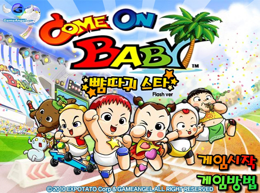 컴온베이비! 올스타즈, 게임엔젤에서도 즐긴다