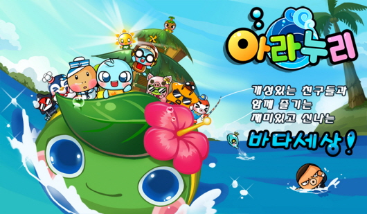 닌텐도DS용 교육 게임 아라누리, 8월 출시