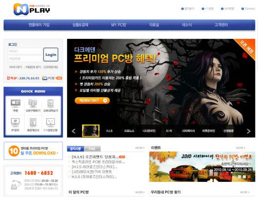 다크에덴, PC방 혜택 크게 늘어난다