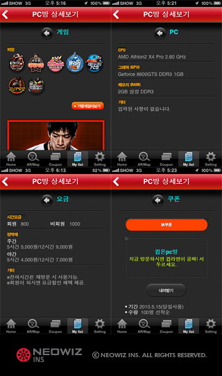 PC방 찾기 애플리케이션 ‘리얼PC방’ 출시