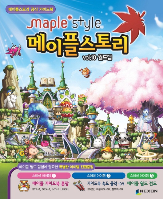 넥슨, 메이플스토리 공식 가이드북 10권 출시