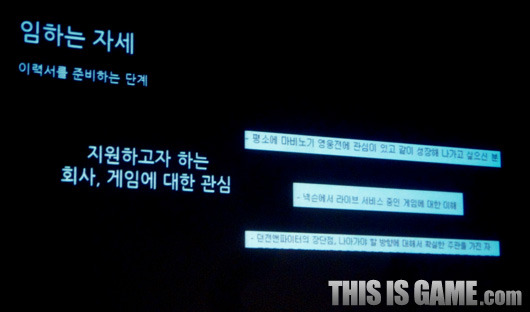 ‘정말 쉽죠?’ 게임 기획자로 취직하기