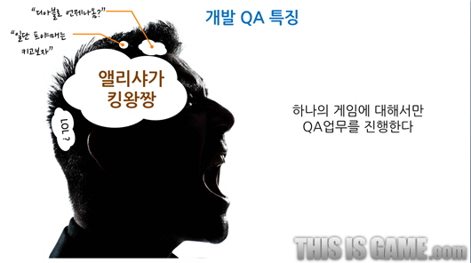 ‘복사 버그도 예방한다’ 게임QA의 세계