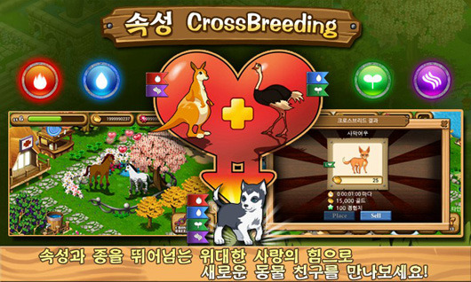 교배 재미를 더한 동물육성, 애니멀팜 출시