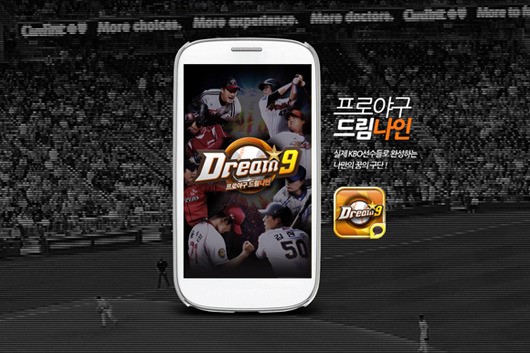 프로야구 드림나인, 카카오 게임하기 입점