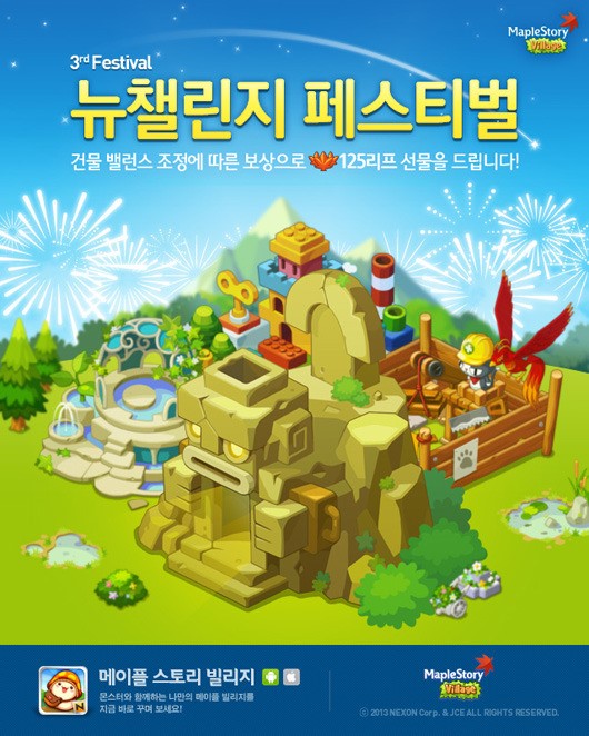 메이플스토리 빌리지, 랜드마크·불멸의피닉스 추가