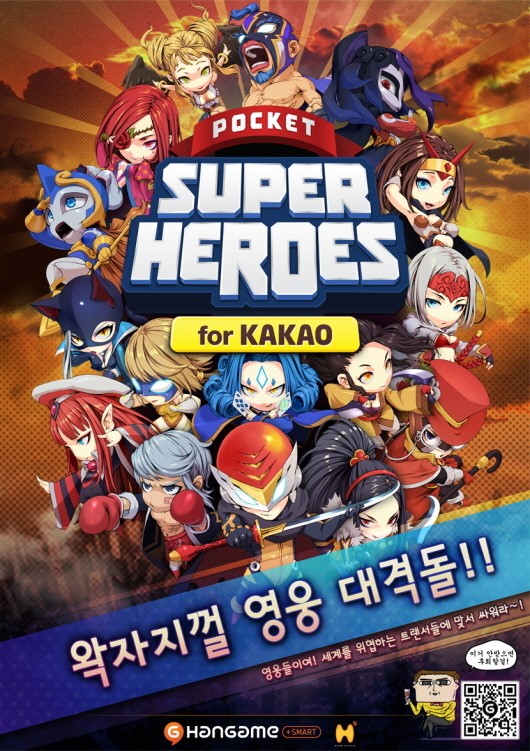 ‘마음의 소리’ 조석, 포켓슈퍼히어로즈 등장!