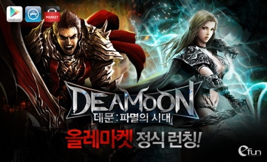 이펀컴퍼니, 파멸의 시대 ’데문’ KT 올레마켓과 IOS 런칭