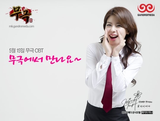 후지이 미나의 무극, 5월 15일부터 OBT 돌입!