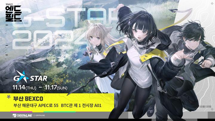 그리프라인, 명일방주: 엔드필드 지스타 2024 출품