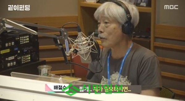 같이 펀딩 배철수 유인나 오디오북 제작 때 제가 필요하시면 무슨 사연이길래?