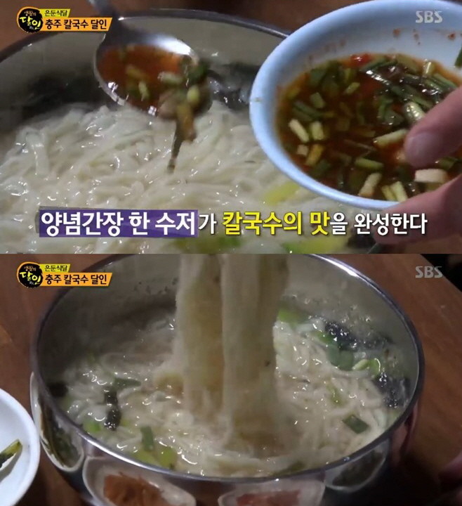 생활의 달인, 충주 칼국수 달인의 비결은?