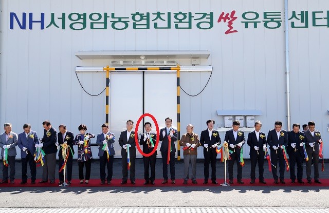 영암군, 서영암농협 친환경쌀 유통센터 준공