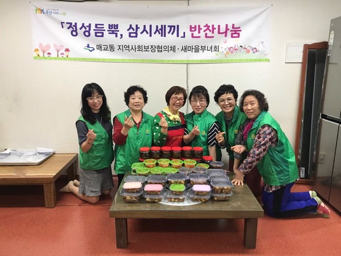 정성듬뿍, 삼시세끼 소외계층 반찬나눔