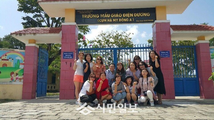 창원시 의창구 가정어린이집연합회,베트남 국립 유치원과 유아교육 발전에 관한 MOU 체결