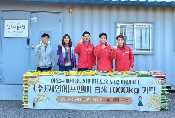 찜닭브랜드 ‘두찜(두마리찜닭)’의 모기업인 (주)기영에프앤비 지역사회 기부참여, 따뜻한 온정 전해