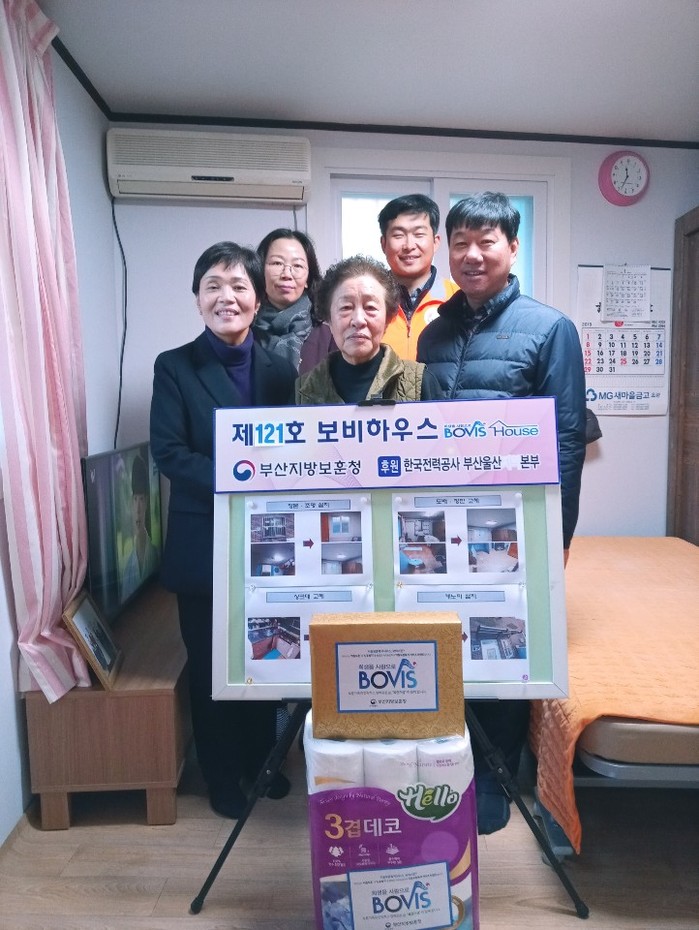부산지방보훈청 “121호 보비하우스”오픈식
