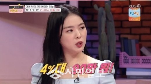 슬어생 하늘 저축과 거리 멀어 전세대출 이자만 월 90만 원
