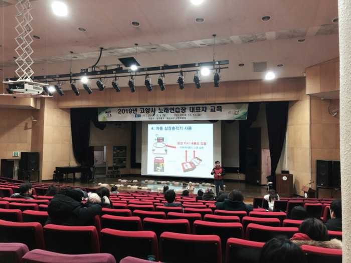 고양시 일산동구, ‘2019년 노래연습장 대표자 교육’ 진행