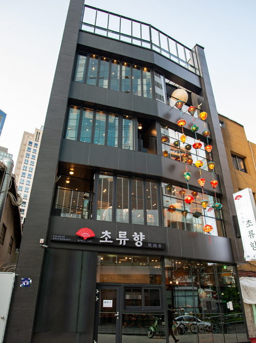 을지로 맛집 초류향 연말 연시 모임하기 좋은 중식 레스토랑