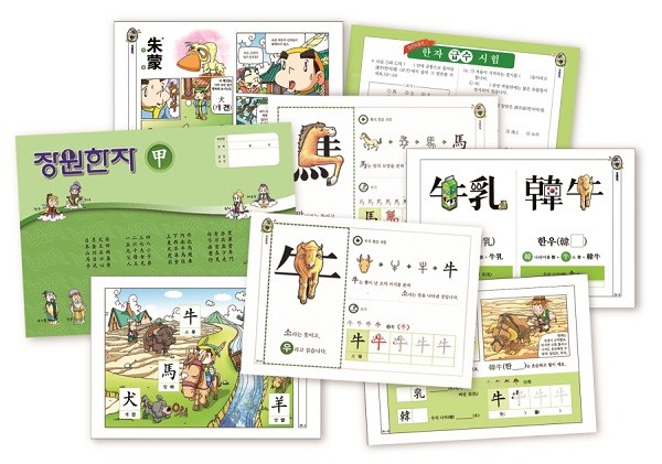 장원 한자, 교과 학습력 높이는 첫 시작 연령 수준에 맞춰 선택 할 수 있어