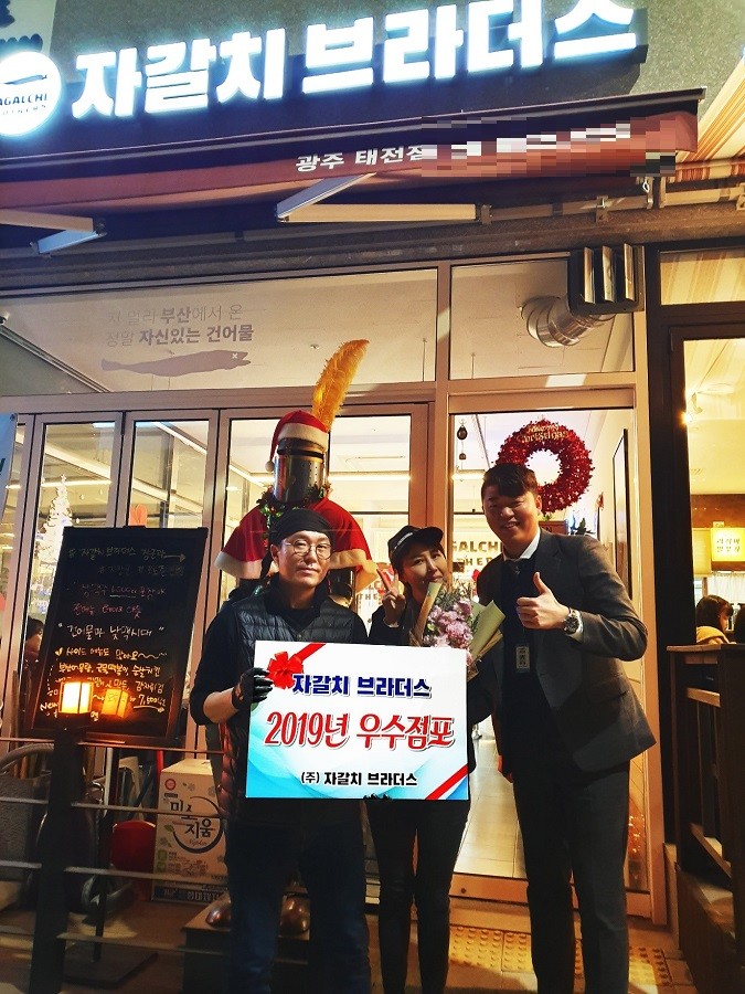 건어물마켓&포차 자갈치브라더스, 2019년 우수점포 발표