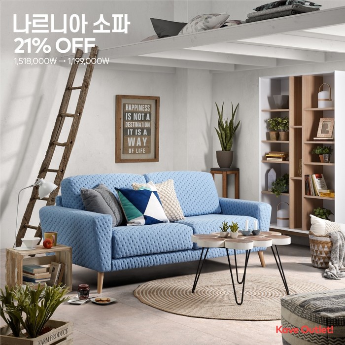 스페인 토탈리빙 브랜드 케이브홈, 새해맞이 아울렛 ‘빅 세일’ 진행