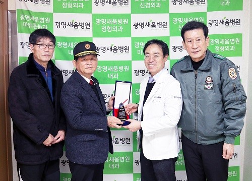 광명새움병원, 광명시 보훈회관으로부터 감사패 수여 받아