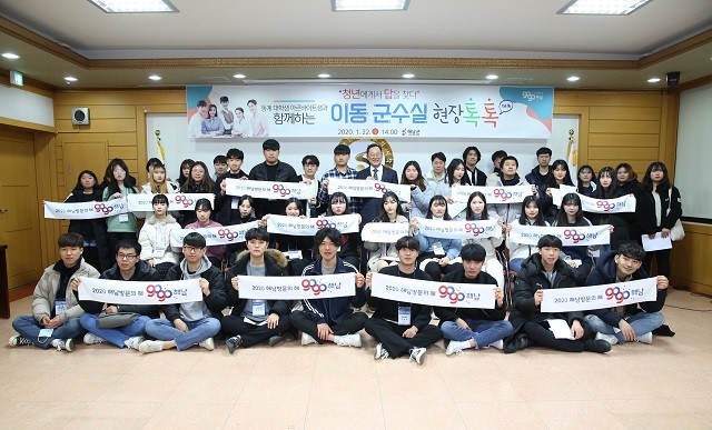 해남 행정, 청년들과 함께 답을 찾다