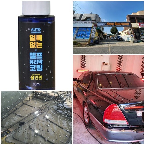 대전 손세차 전문점 ‘오토가디언 세차장’ 고객감사 이벤트 실시