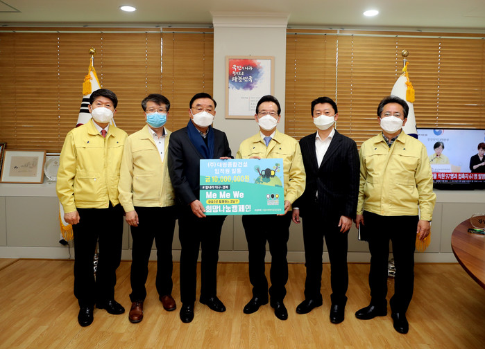 서울 강남구, (주)대명종합건설로부터 희망나눔캠페인 기부금 기탁받아