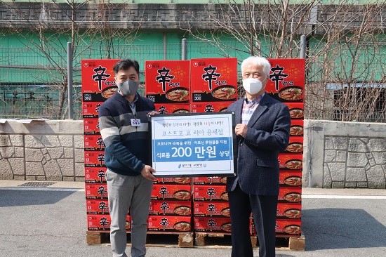 용인시기흥노인복지관,코스트코 코리아 공세점 후원품 전달식 가져