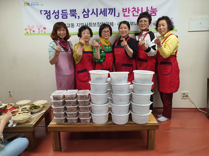 수원시 매교동, 정성 가득 삼시세끼 반찬 나눔