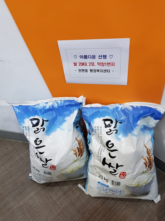고양시 탄현동, 착한가게 ‘막창일번지’ 훈훈한 정(情) 나눔
